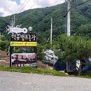 빈이네농장 | [1년 전 오늘] 무주덕유캠프농장 다녀온 후기 2020.6.20~6.21