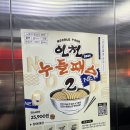 동우카서비스 | 청개구리 SOSOK ‘인천 누들패스2’ 차이나타운맛집 탐방 및 관광 후기