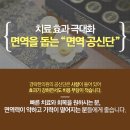 공신한의원 네이버블로그