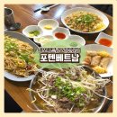 내포이주자택지맛집 포텐베트남 푸짐한 쌀국수맛집 강추 내돈내산 후기