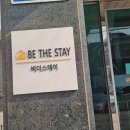 비더스테이광나루역점