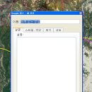 구글어스에서 트랙작성하여 gps에 올리기 이미지