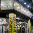 쌍촌동 오월어린이 공원 | 광주 쌍촌동 항아리/닭볶음탕 족발 볶음밥/한 번에 먹을 수 있는 가성비 맛집