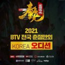 대전댄스보컬학원,드림아이원2기 &#39;BTV전국춘절만회 공개오디션&#39; 현장!!,오디션후기,오디션 잘 보는 방법
