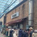 국 빈 | 무교동 북어국집 웨이팅 후기 _ 그냥 모두 잡솨봐야 함 (메뉴에 없는 팁,주차,포장)