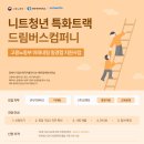 더드림컴퍼니