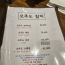 참치군 | 상봉 참치 맛집 오주도참치 내돈내산 횟집 후기