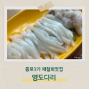 종로포차 이미지