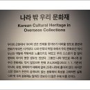 창덕상회 | 나라 밖 우리 문화재.
