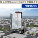 서정아트타워2차 네이버블로그