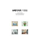 (주)메디아트 이미지