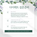 [웨딩홀🏩] 웨딩스퀘어 강변-시식후기(양식)