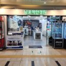 글라스미렌즈미남포역안경 이미지