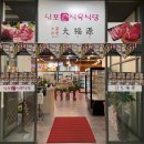 장터마트정육코너 이미지