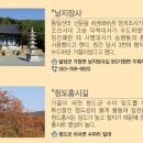 비슬산둘레길 7구간 이미지