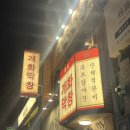 개화막창 이미지