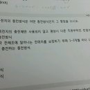 원장님 부동충전방식 이렇게 외워도 괜찮나요? 이미지