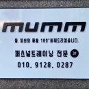 뭄핏 이미지