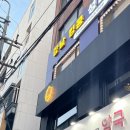 세로수길약국 이미지