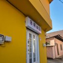 동해 바다 게스트하우스 | 묵호 여자전용 숙소 추천 :: 동해바다 게스트하우스 1인실 후기