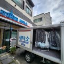 우리세탁소 | 관저동세탁소 : 우리동네세탁소 이용후기