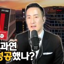 넷플릭스가 세계적인 기업으로 성공할 수 있었던 비결 완벽 정리, 성공한 회사의 기업문화는 무엇일까? [No Rules Rules 규칙없 이미지