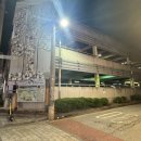 삼천동공영주차장 이미지