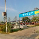 왕송마트 이미지