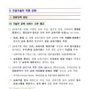 진흥건설 이미지