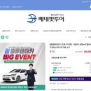 렌트베네핏 이미지