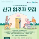 꿈장애인자립생활센터 이미지