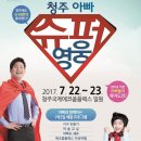 청주슈퍼 이미지