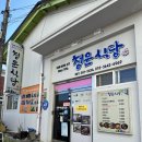 청운식당 이미지