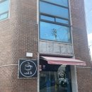 용소5길 | 찰스엔터 준빵조교 상견례 촬영 다녀간 광양맛집 카페 호감