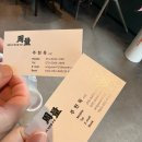 레미제라블 우승자 주현욱 식당, 예산 중식당 ‘주량’ 후기