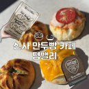 덤밸리 이미지