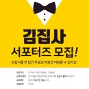 김집사