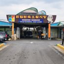 전기차충전소_제주민속오일시장 이미지