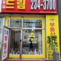 매교탑공인중개사사무소 네이버블로그