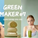 지지그린환경 이미지