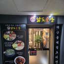 마켓무 철산점 | 철산역 회식 남도술상 광명철산점 철산동 맛집 민어회 추천