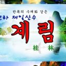 (주)조은투어
