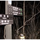 [백암산 & 내장산] 내장산 국립공원 십이봉우리 ~ 탐방기. -- (1부) 이미지