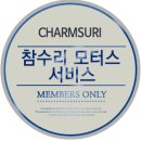 참수리모터스
