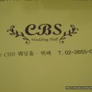 목동 / 기독교방송국 20층 ＜ CBS부페 ＞ 이미지