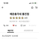 매운총각네 이미지