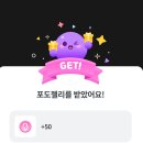 포도알 DICE RUSH 첨받았어요 이미지