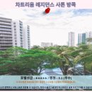 ONE DENTAL | 방콕 호텔 추천: 차트리움 레지던스 사톤 후기 (가성비 최고)