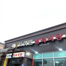 동두천 모랫말정육식당 삼겹살 잘먹었어요!