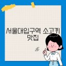 육향 - 양산시 백호2길 25 | 육향